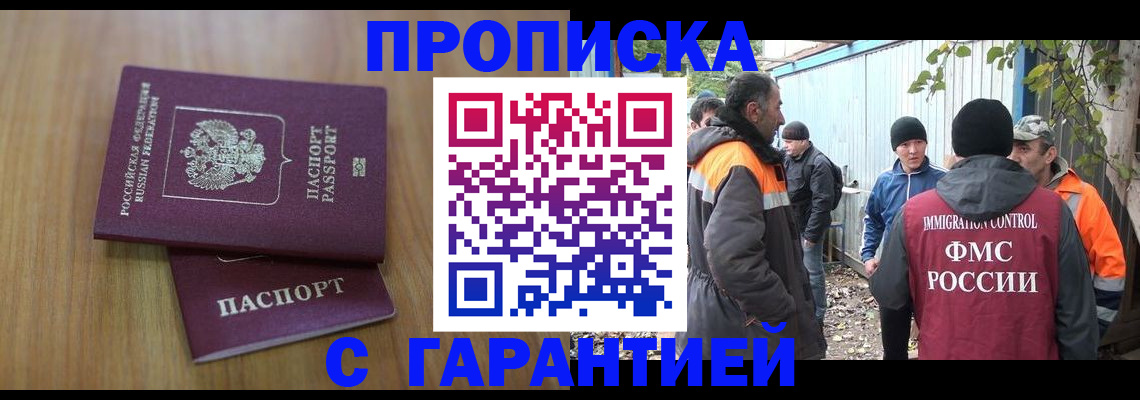 временная регистрация в квартире в Болотном