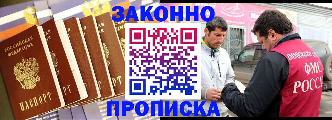 прописка для школы в Болотном