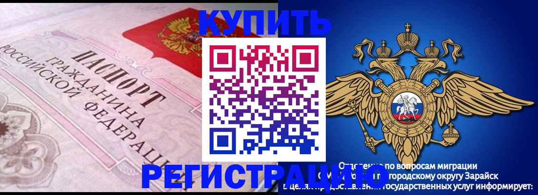 временная регистрация гарантия в Болотном