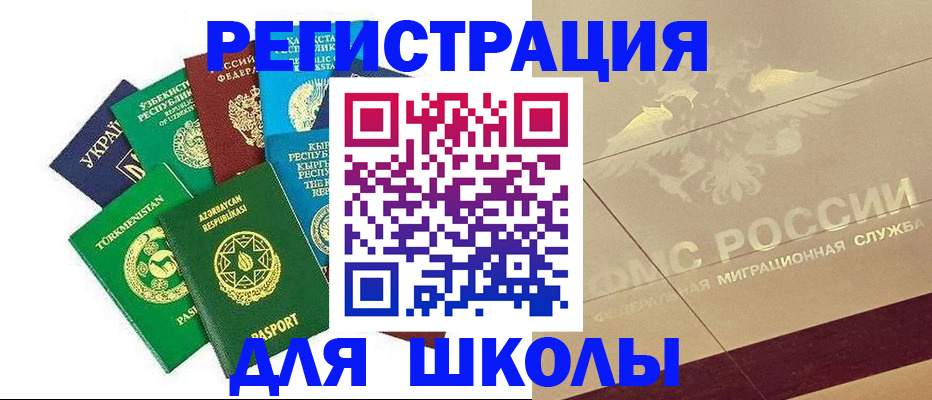 прописка в Болотном