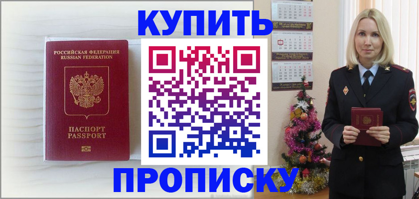 временная регистрация недорого в Болотном