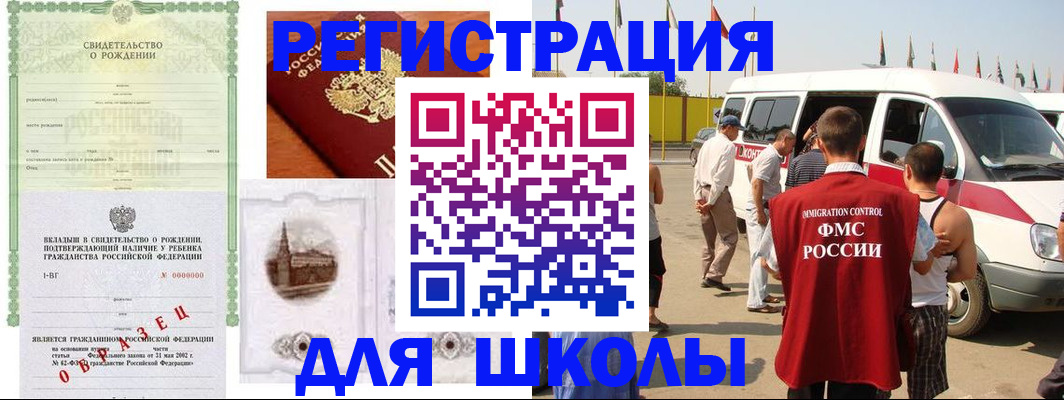 временная регистрация надежно в Болотном