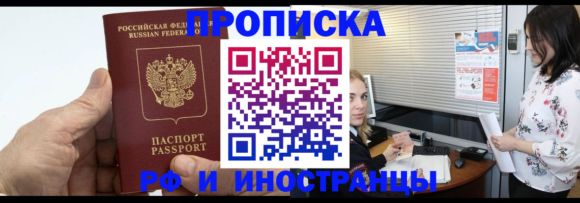 временная регистрация гарантия в Болотном