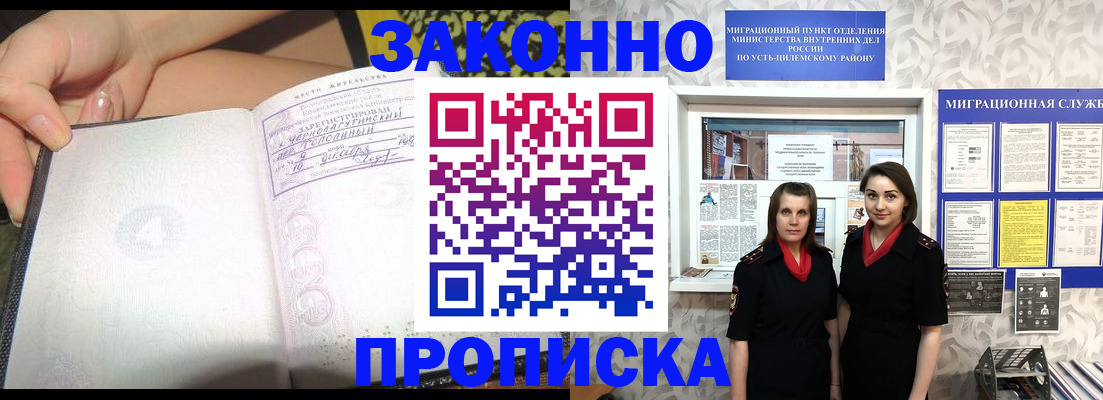 временная регистрация госуслуги в Болотном
