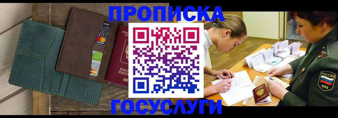 временная регистрация гарантия в Болотном
