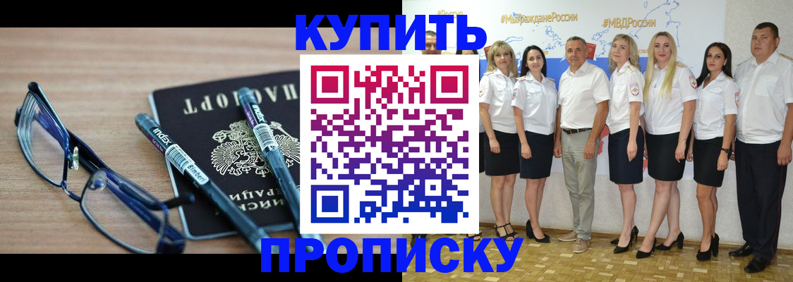 прописка для военкомата в Болотном